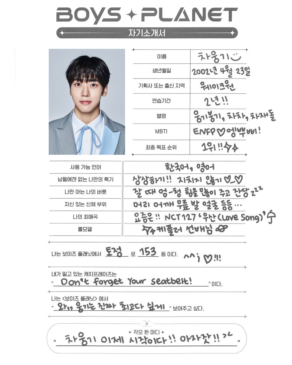 _mnetboysplanet's tweet photo. 차웅기 CHA WOONG KI I K그룹
빛나는 연습생을 소개합니다 ✨

소년들의 더 많은 정보를 알고 싶다면? 
▶프로필 링크를 확인하세요!

2023. 02. 02 (Thu) 8PM (KST) 첫방송

#boysplanet #보이즈플래닛 #CHAWOONGKI #차웅기 #Mnet https://t.co/zHb3th1or9