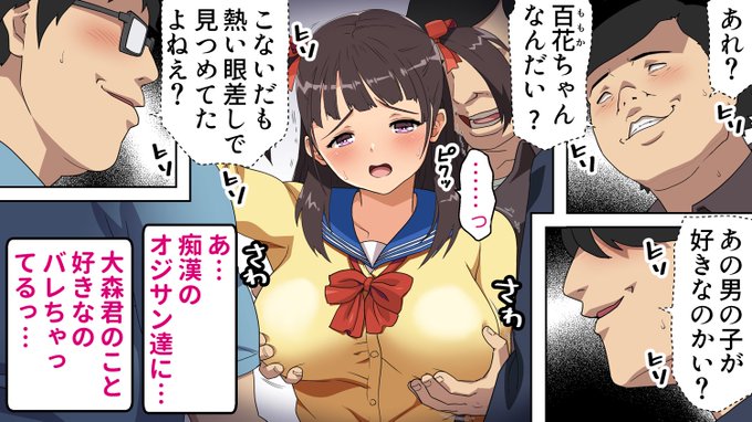 パンツが乾く暇がないほど男が群がるヤレちゃう女の子[百花]
(後編)3 