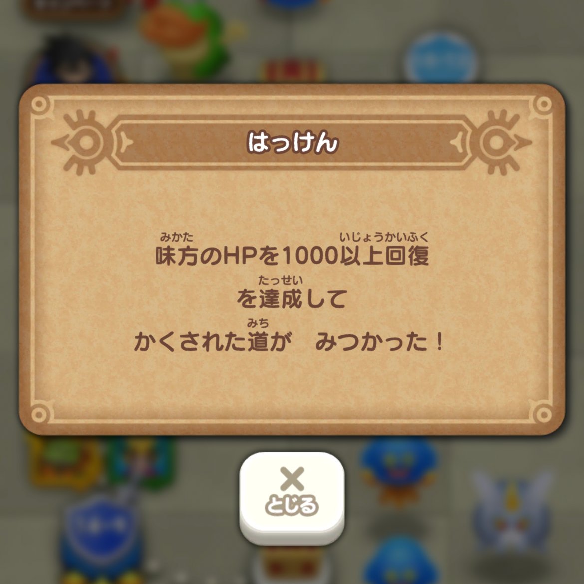 dqk4_kami's tweet photo. 【格闘場の宝箱と隠し】
・14-9：2,000G(HP1,000回復)
・14-12：レギュラーC×5(星3獲得)
・14-18：3,000G(ミックス15回)
・14-18：隠し解放(しまけし10回)

隠しステージではスラ忍イエローが限定キャラとして登場します！

#DQけしケシ #ドラけし https://t.co/VjdZUHmNSp