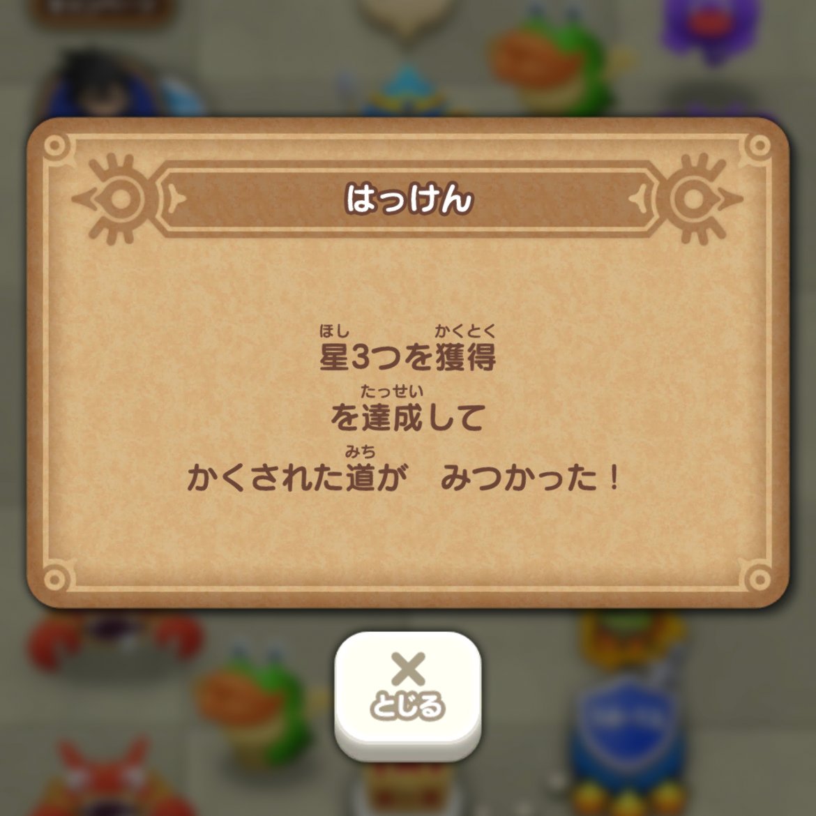 dqk4_kami's tweet photo. 【格闘場の宝箱と隠し】
・14-9：2,000G(HP1,000回復)
・14-12：レギュラーC×5(星3獲得)
・14-18：3,000G(ミックス15回)
・14-18：隠し解放(しまけし10回)

隠しステージではスラ忍イエローが限定キャラとして登場します！

#DQけしケシ #ドラけし https://t.co/VjdZUHmNSp