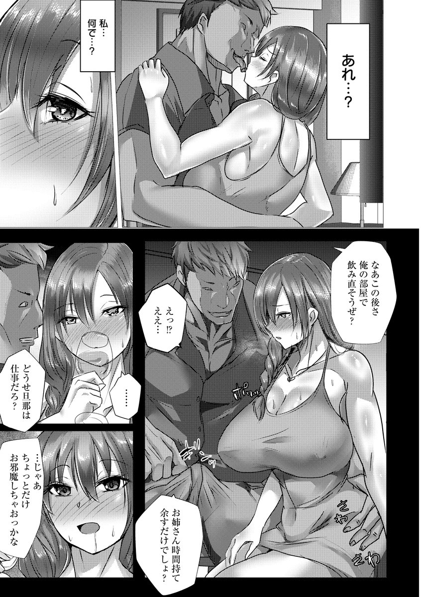 新婚旅行中も仕事にかまける夫に不満な新妻が行きずりの男に寝取られる話(1/3) 