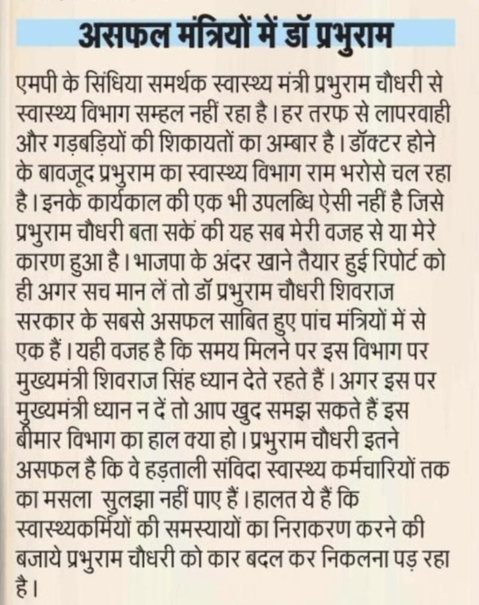 आपने जेल में भी डाला अब कहा डालोगे
#कब_सुनोगे_मामाजी
#we_demand_our_rights
#please_suport_india

<a href="/ChouhanShivraj/">Shivraj Singh Chouhan</a>
<a href="/DrPRChoudhary/">Dr. Prabhuram Choudhary</a>
<a href="/JagdishDevdaBJP/">Jagdish Devda</a>
<a href="/OfficeOfKNath/">Kamal Nath</a>
<a href="/aajtak/">AajTak</a>
<a href="/ndtvindia/">NDTV India</a>
<a href="/News18MP/">News18 MadhyaPradesh</a>
<a href="/ZeeMPCG/">Zee MP-Chhattisgarh</a>
<a href="/BansalNewsMPCG/">Bansal News</a>
<a href="/mpbreakingnews/">MP Breaking News</a>
4