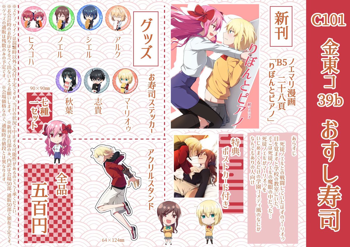 コミケ明日よろしくお願いします🙏🙏🙏

色紙は希望者に抽選券配って午後ツイッターで発表って形にしようかなと思います^ ^ 