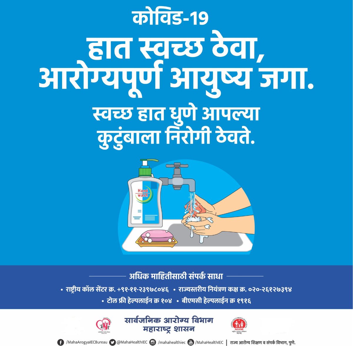 LogicGateio's tweet photo. आरोग्यापेक्षा महत्त्वाचे काहीही नाही, म्हणूनच स्वच्छता राखणे खूप महत्त्वाचे आहे.
हात स्वच्छ धुवा, करोनाला दूर ठेवा...
#cleanhand #stayhealthy #COVID19 #healthyhealthy #Hygiene https://t.co/Dx1IQRcIdJ