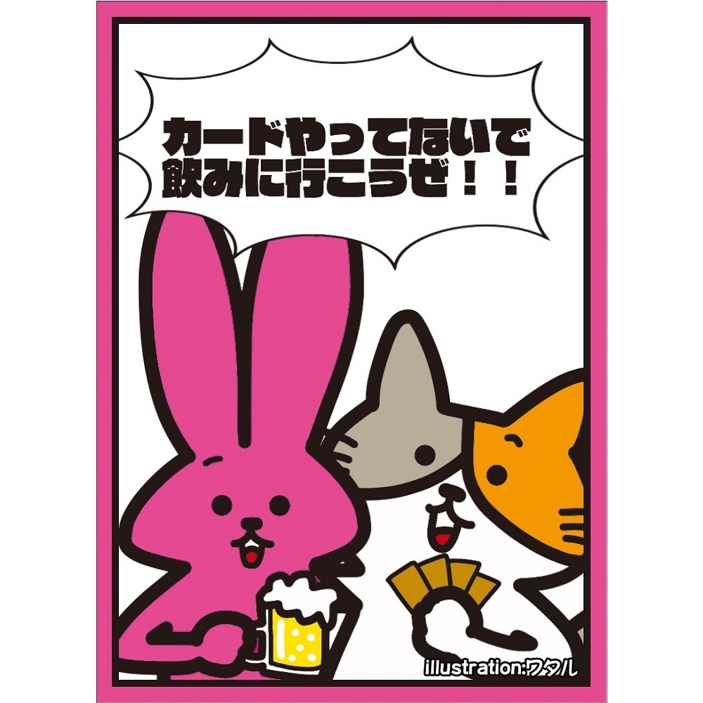 在庫発掘したので明日「カードゲームうさぎスリーブ」と「金タマを捻挫したスリーブ」を少量ですが配布します。 