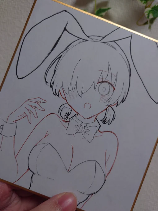 ウオ〜 