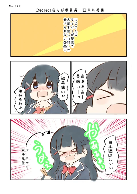にじさんじの名場面四コマ劇場 No.101～110 #漫画 #みとあーと #マオのお絵描き帳 #絵こころ #れなの鳥っくあーと #絵ンジュ #フレン見て #なつめぇ画 #ひまあーと #リオンあーと https://t.co/eRARWEMVG6 