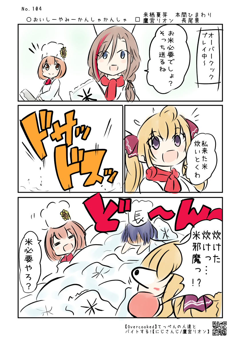 にじさんじの名場面四コマ劇場 No.101～110 #漫画 #みとあーと #マオのお絵描き帳 #絵こころ #れなの鳥っくあーと #絵ンジュ #フレン見て #なつめぇ画 #ひまあーと #リオンあーと https://t.co/eRARWEMVG6 