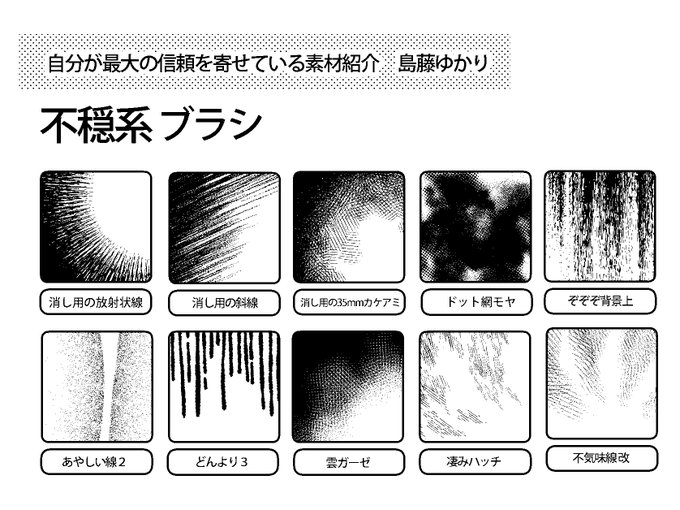#今年も残りわずかなのでお気に入りの4枚を貼る
#CLIPSTUDIO

今年ご紹介したクリスタおすすめ素材をリプに繋げます!クリスタログボ中だし、月末に期限切れちゃう勢もこの機会にぜひ

素材、使い方紹介をさらに見やすく作成中なのでよろしければフォローしてください～今年中に1000フォロワーいきたい 