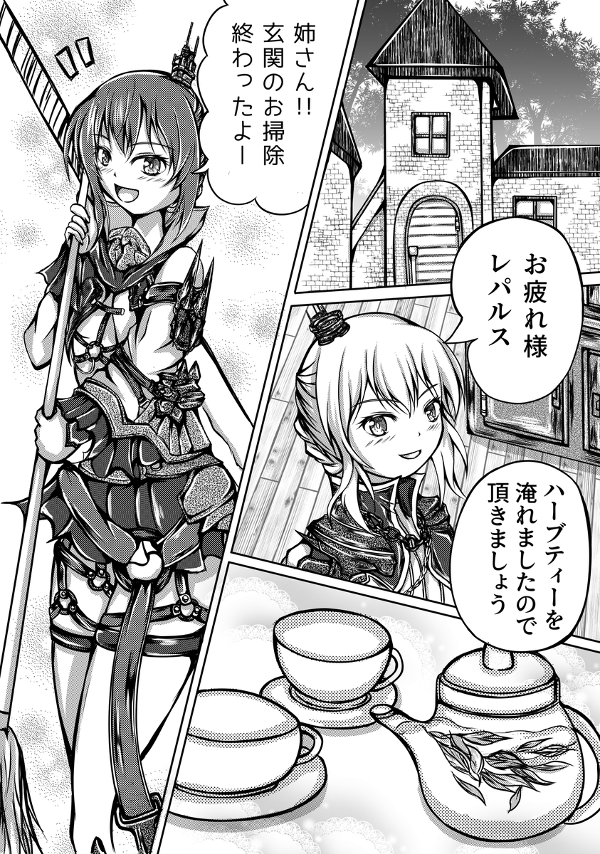 【C100既刊】やすらぎをもとめて
こちらは一転シリアス本、ロイヤル勢のイベント『誠閃の剣 搖光の城』のMETAレパルスとMETAレナウンのサイドストーリー的な漫画となっております!!またカラーイラストも3点掲載しております!
#C101
#アズールレーン