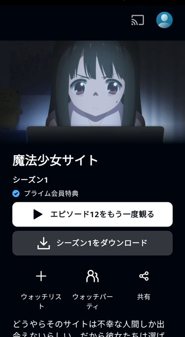 画像まとめ 魔法少女サイト 新着 5ページ目 アニメレーダー