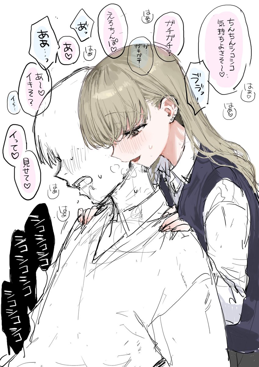 「へんたい❤️」 