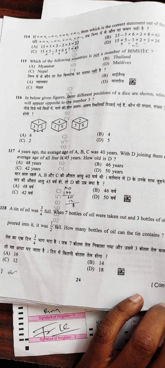 dhrmydv's tweet photo. #cancel_BSSC_CGL3_all_shift
@yadavtejashwi 
@cmobiharjdu 
@aajtak 
@BiharEousmp https://t.co/DYapni2YWH