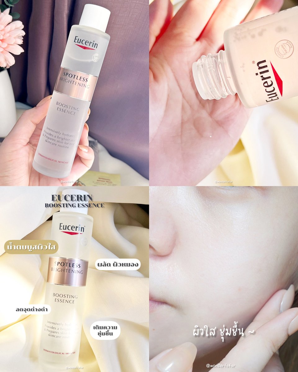 WonderFaFar's tweet photo. ครองใจไปเลย! หลังจากที่ลองลดขั้นตอนสกินแคร์ของตัวเอง
ค้นพบว่าน้ำตบ Eucerin Boosting Essence ตัวนี้เค้าปังจริง ✨💧 เป็นน้ำตบบูสผิวใสสมชื่อ! 3 กลไก ช่วยผลัดผิวหมอง ลดจุดด่างดำ และเติมความชุ่มชิ้นให้ผิว ผิวดูเรียบเนียนอิ่มฟูขึ้นด้วย ซื้อต่อ200% #ของดีบอกต่อ https://t.co/i0rBOqLu1j