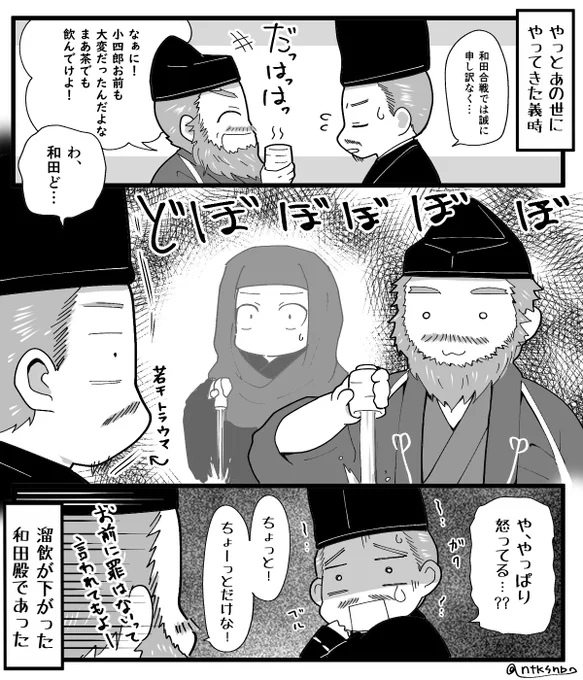 面白かった〜!5時間あっという間! 総集編ではカットされたものがたくさんあった…。改めて濃厚な内容だったんだなって。地上波ではこれが最後の鎌倉殿かな…。スピンオフぜひ作ってほしい。  感想絵連投お目汚ししました。 最後に新規の漫画一本置いときます。 #鎌倉殿の13人 #鎌倉殿の13人総集編