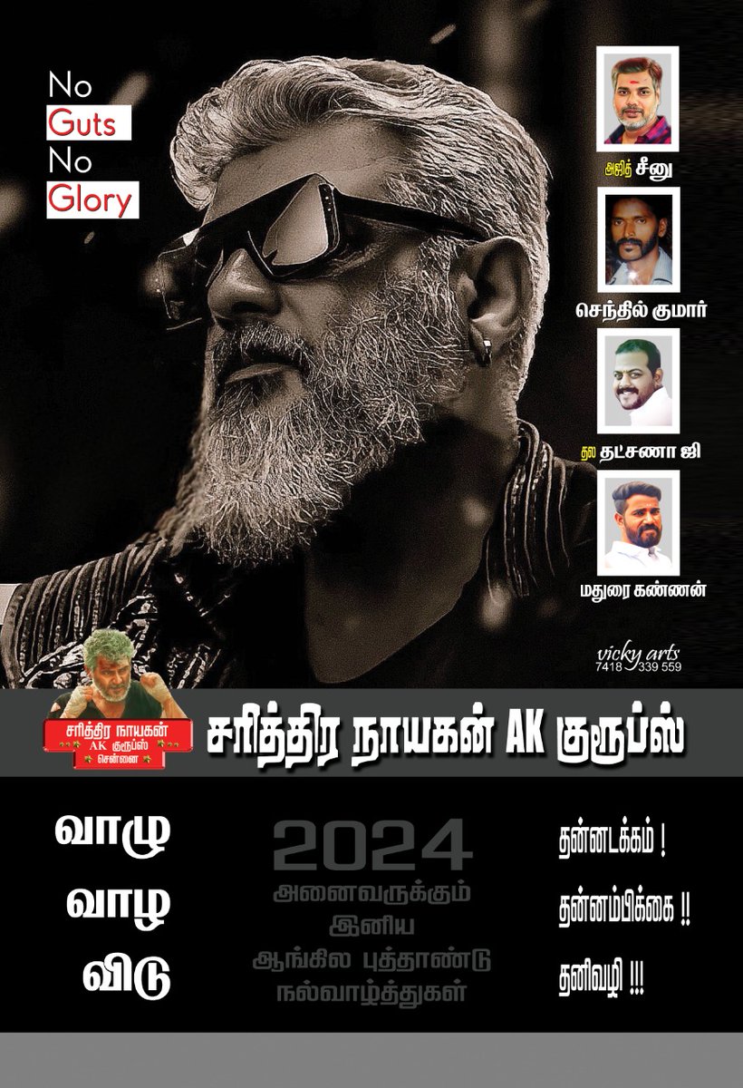 aafm_off's tweet photo. அண்ணன் அஜித்குமார் நல்லாசியுடன் சென்னையின்
அடையாளம் @SN_AK_Groups ன்
2023 நாள்காட்டியை வெளியிடுவதில்
மிக்க மகிழ்ச்சி கொள்கிறோம்
அனைவருக்கும் #Thunivu புத்தாண்டு
நல்வாழ்த்துக்கள்💐❣️

#AK #Ajithkumar https://t.co/t5wGhZ2m22