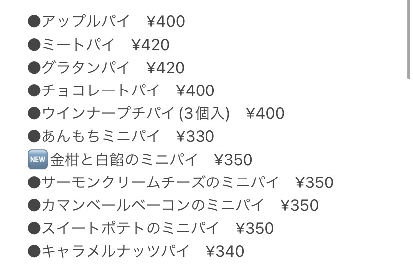 Everypie_rokko's tweet photo. 12月30日(金)は営業日です◎
2022年最後の営業日となります！
帰省のお土産やおやつにぜひ！Everypieはいつも通りでお待ちしております〜💐
メニューはこちら🚩(価格は全て税込みです) https://t.co/lxwbVhSBr0