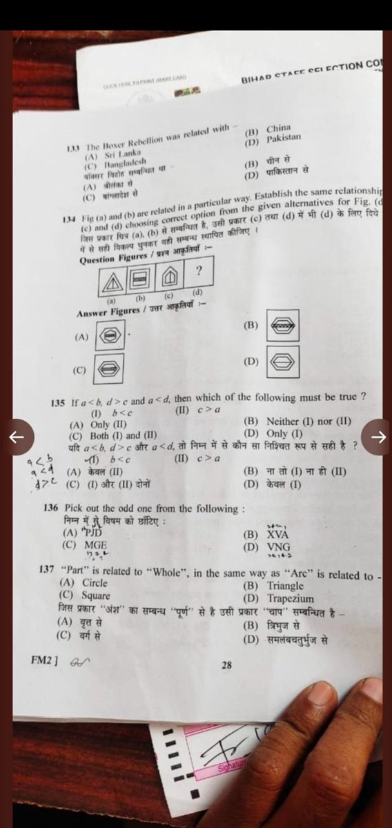 MathFanda's tweet photo. #cancel_BSSC_CGL3_all_shift https://t.co/aE9sCfQWjE