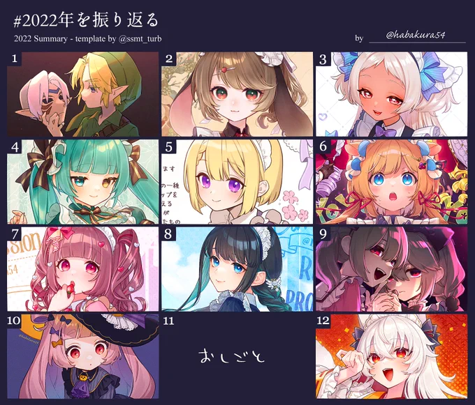 #2022年を振り返る
来年はもっとメイドさんを描きたい 