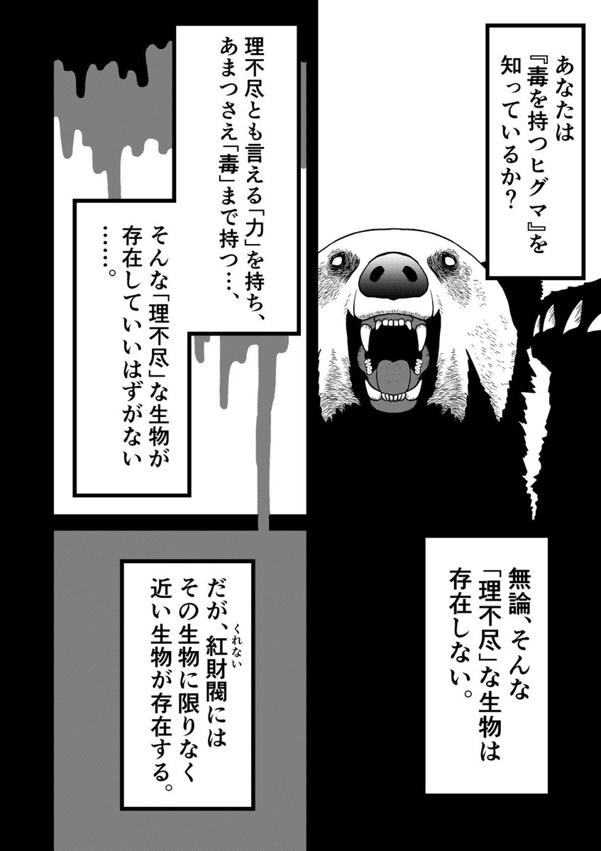 ヒトガタムシの第8話の絵を加筆修正しました
両親から
「何が描いてあるのかわからない」
と言われたので…
扉絵の亡霊、血の涙、血の海、生壁の肌に付着した血液、
2ページ目のヒグマ、です

#ニコニコ漫画 #ヒトガタムシ #漫画 #マンガ #原稿 #加筆 