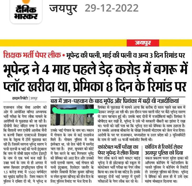 पहले से ही वांटेड भुपेंद्र का भाई सब इंस्पेक्टर है जो फ़िलहाल तेल चोरी में सस्पेंड चल रहा है मतलब सबके सब के सब घरवाले … अब भी इन्हें कठोर सजा हो तो अन्य दूसरे ऐसी सोच रखनें वाले सबक़ लें सकेंगे!