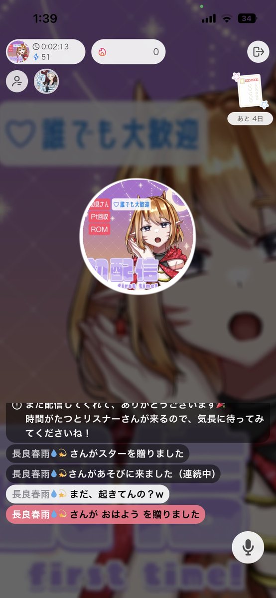 toatoa0901's tweet photo. 昨日のゲリララジオ配信!来てくれたみんなたち本当にありがと!!
深夜の出来事がいっぱいだったけど!
夢と現実の狭間ってことで!
また今夜〜☺️
#bproduction #VoiceSound #Cパレ https://t.co/HwKLXTNfCW