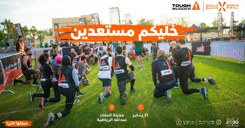 Saudi_SFA's tweet photo. مستعدين لسباق العقبات في عروس البحر الأحمر 🌊🧡
شاركونا في 21 يناير 🗓

📍مدينة الملك عبدالله الرياضية، #جدة ​
🔗​للتسجيل: https://t.co/uEcz4CZVsi