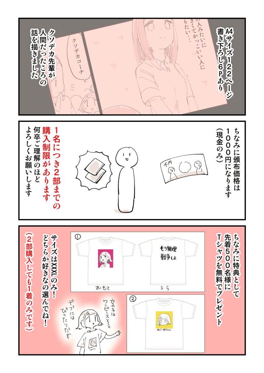 コミケのお品書き漫画描きました!

スペースはこちら
https://t.co/3qJSeSZ3bD 