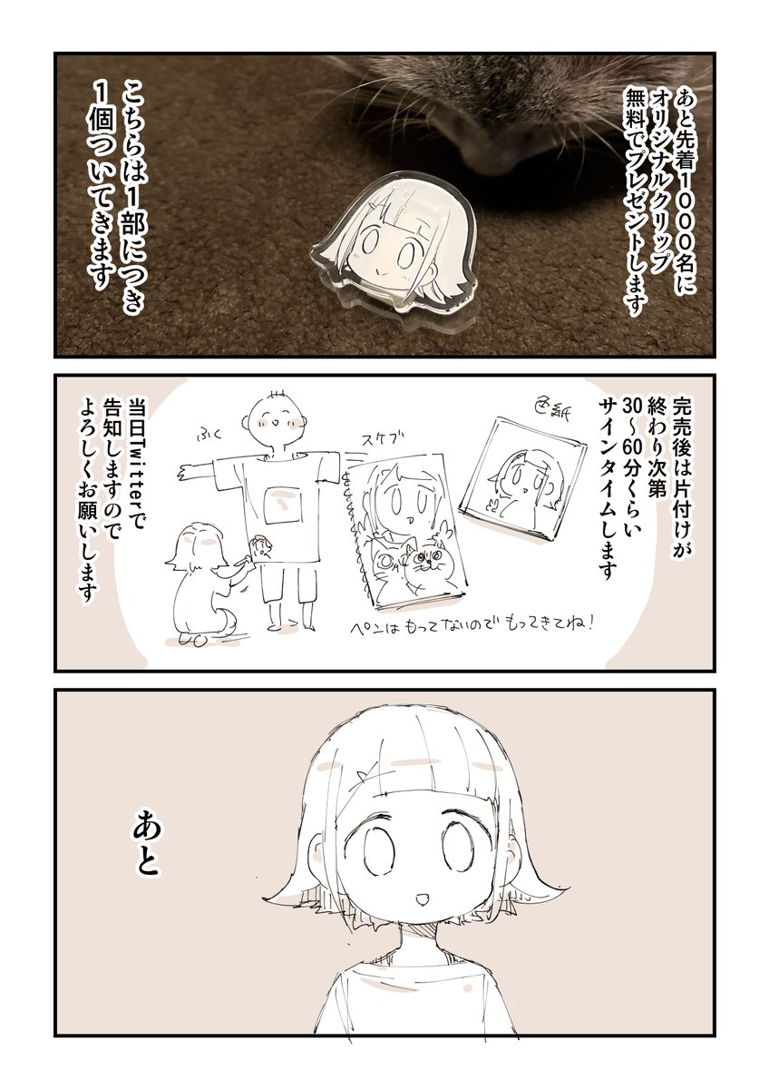 コミケのお品書き漫画描きました!

スペースはこちら
https://t.co/3qJSeSZ3bD 