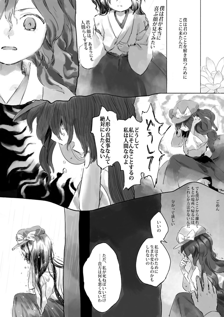 あづれさん「『二色蓮花蝶 ~Red and White』の習作」より
https://t.co/E5EnobmoMX 