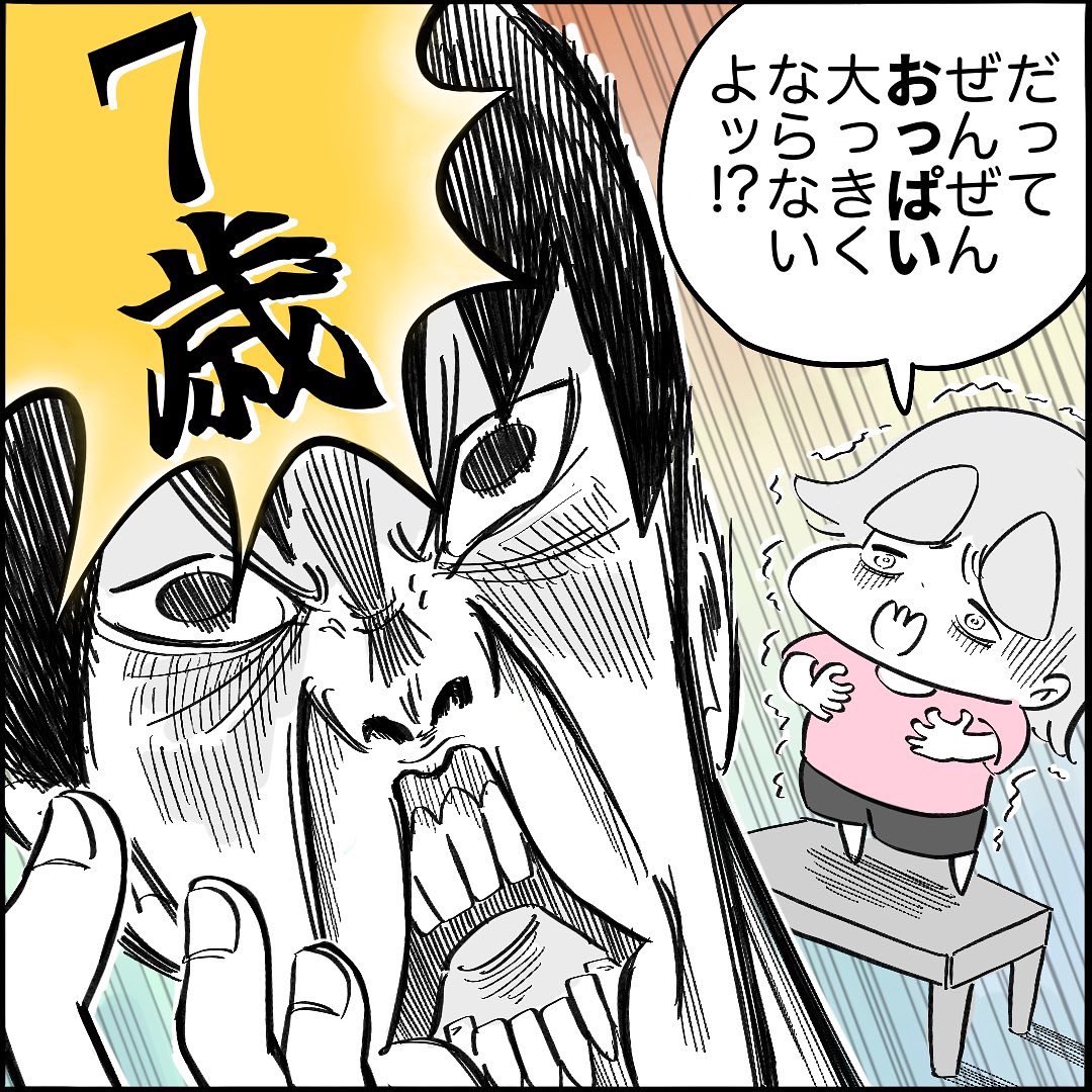 鏡をニラみながら何やら大変な7歳児 