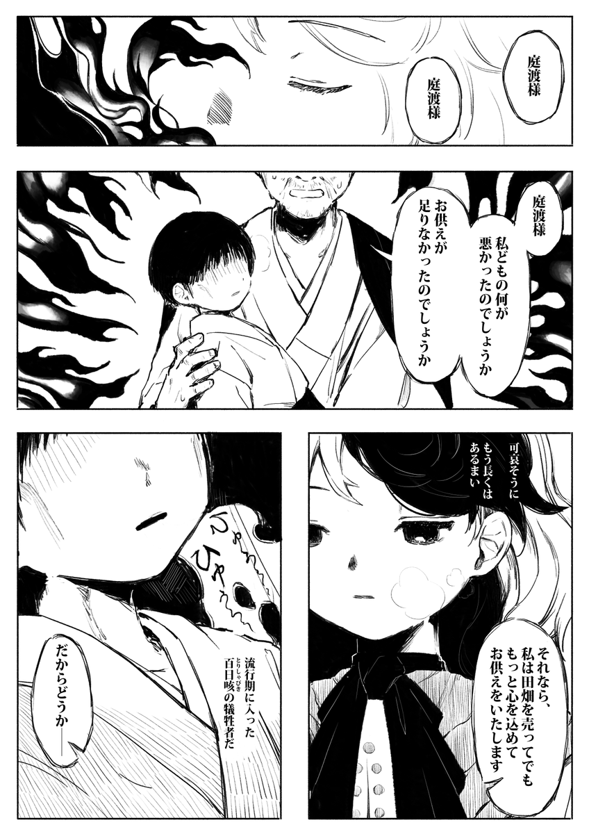 よみせんさん「かぜのこえ」より
https://t.co/OWc7gEYpRE 