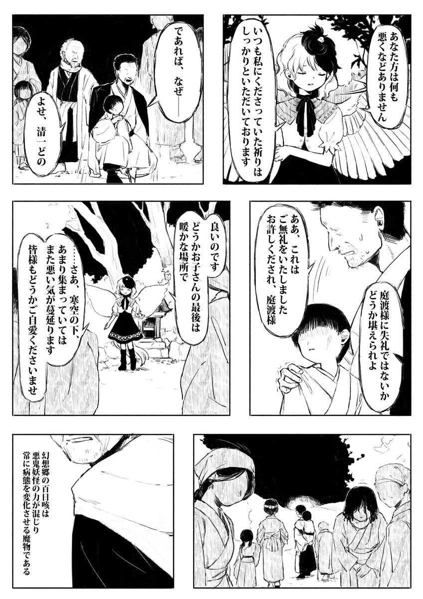 よみせんさん「かぜのこえ」より
https://t.co/OWc7gEYpRE 