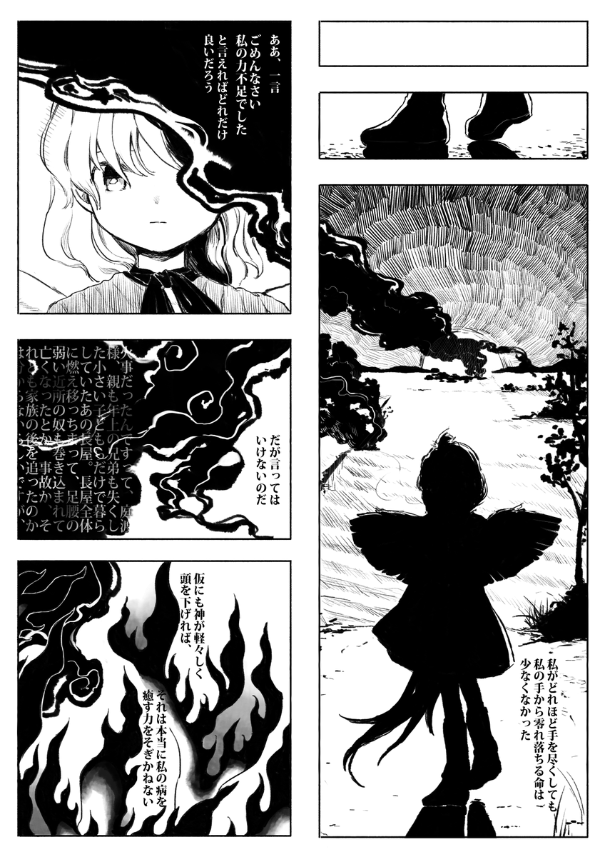 よみせんさん「かぜのこえ」より
https://t.co/OWc7gEYpRE 