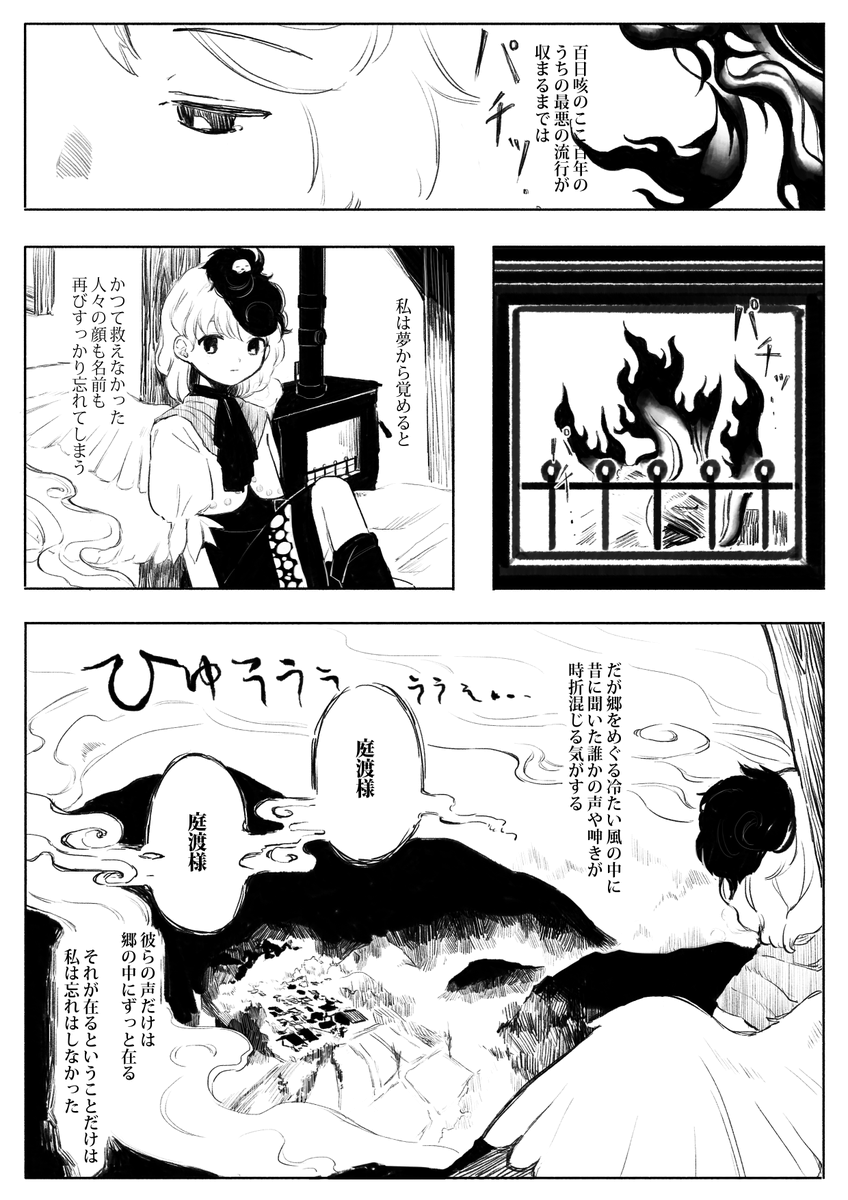 よみせんさん「かぜのこえ」より
https://t.co/OWc7gEYpRE 