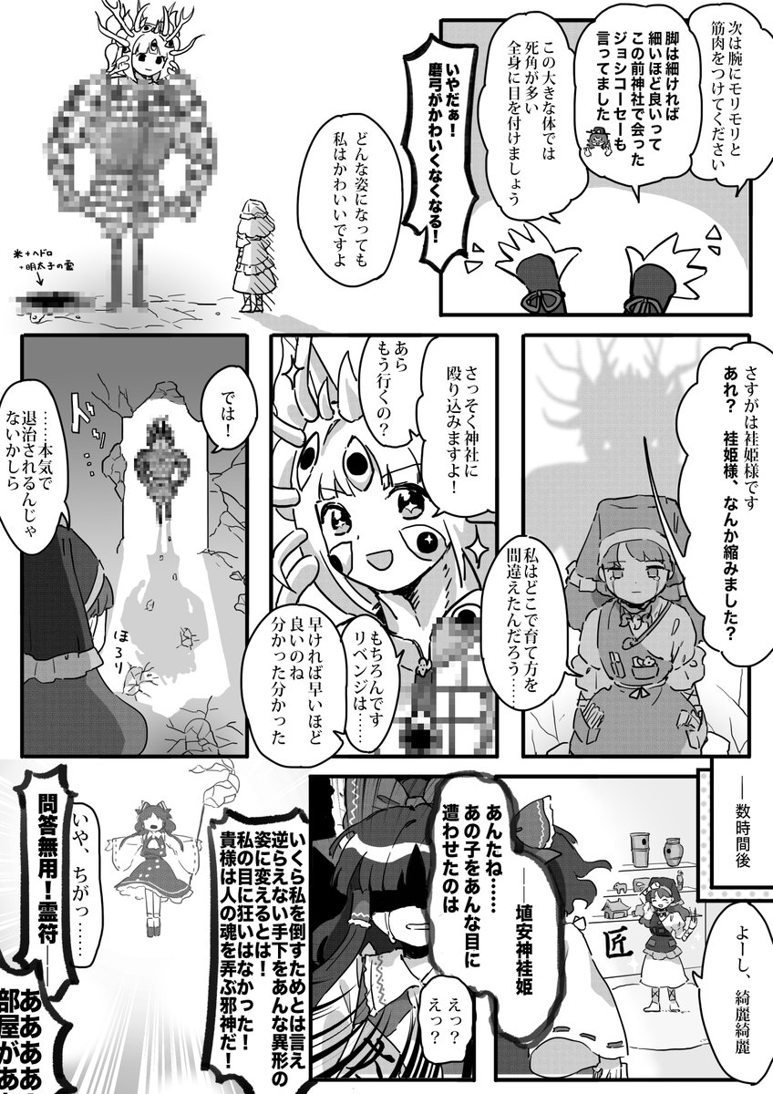 古明地筍さん「魔改造形術」より
https://t.co/u8KlaC5ZKP 