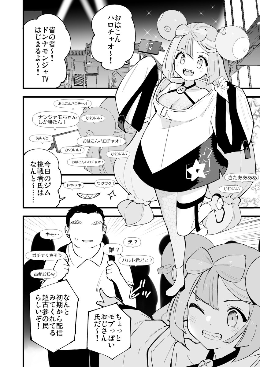 ナンジャモちゃんのえっちな本出来ました!12/31 C101新刊 セ-03a「白ネギ屋」B5/24P/会場価格 500円よろしくお願いします!
【通販】メロンブックス https://t.co/KvFEwogypn
【DL版】BOOTH https://t.co/ZdteyYguY2