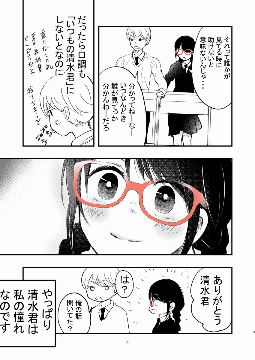 (2/3) 