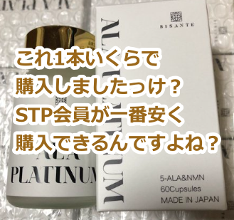 outer_space2006's tweet photo. 記憶まちがいでなければ
STP会員が定期購入で
1本22000円⇒16666円
だったような
#STP #SpecialThanksProject
#スペシャルサンクスプロジェクト
#5ALA #MNM #BISANTE
#RIORUKA #リオルカ
#アラプラチナム #AlaPlatinum https://t.co/CkRbyrbf9j