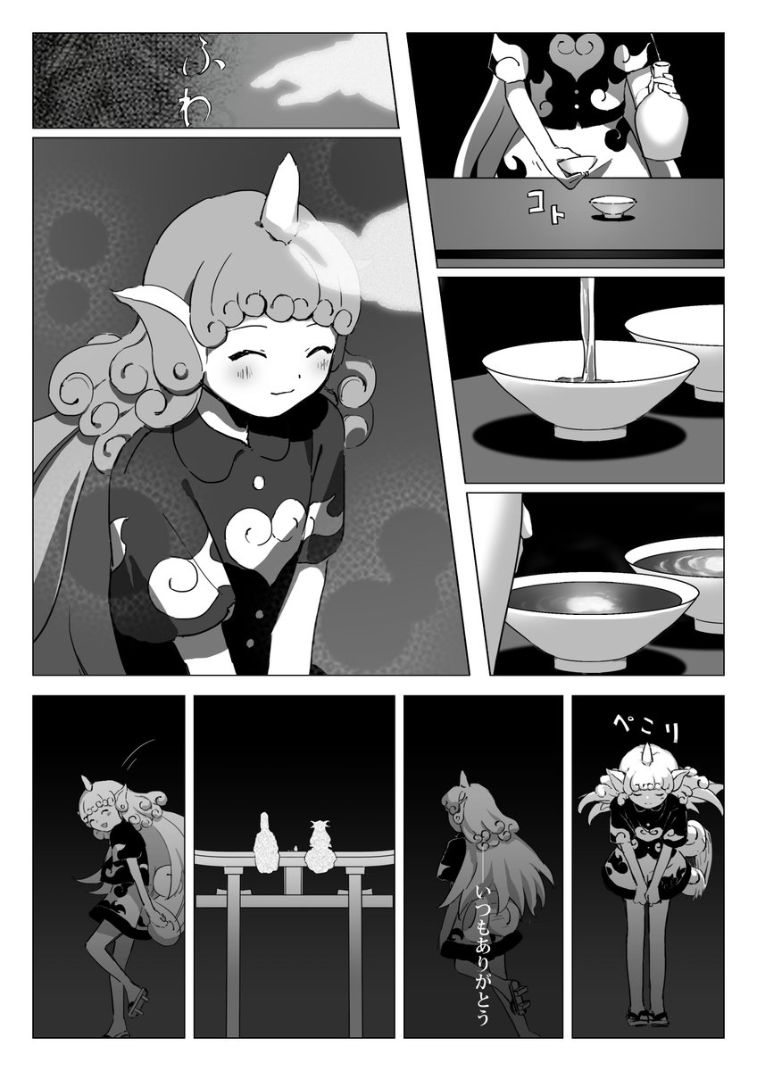 Akinaさん「狛は東に尾は西に」より
https://t.co/GDcqNVLSTk 
