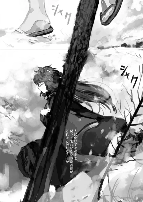 砕氷さん「劫﨟は経れたのか」より
https://t.co/jojO8lCSAX 