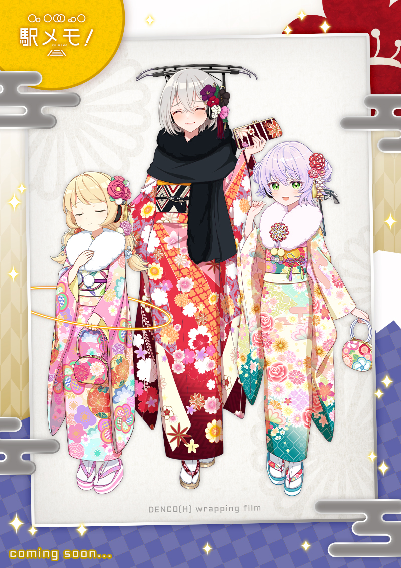 次回のラッピングをご紹介🌅】 1/1より「でんこの晴れ着DX2023」と「で