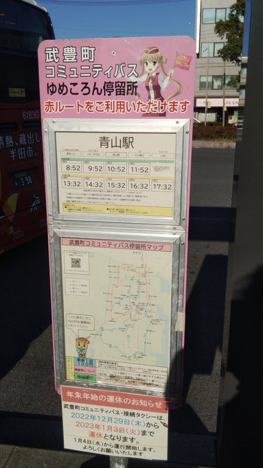 武豊町 の評価や評判 感想など みんなの反応を1日ごとにまとめて紹介 ついラン