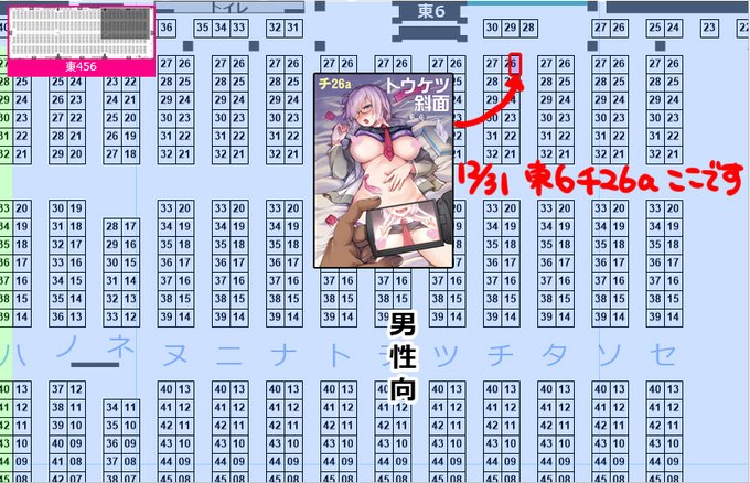 スペースの位置はこちら(画像1)です。外周の向かいなので見つけやすいかも。当日はポスター(画像2)を背後に掲示してますので、こちらを目印に来て頂けたら! 