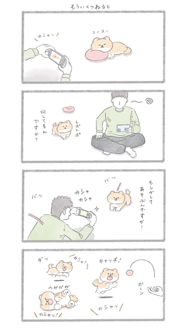 おいぬ年賀状
#こんにちはいぬです 