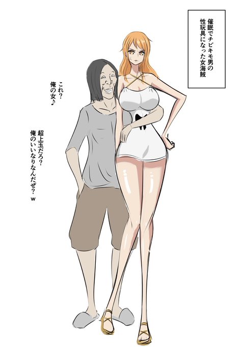 『催眠で男のいいなりになった女海賊』

「これ?俺の女♪」 