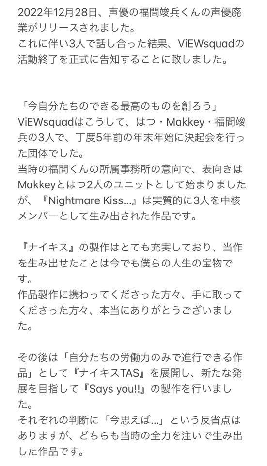viewsquad_tw's tweet photo. ViEWsquad 活動終了のお知らせです。

「自分たちの輝ける場所は自分たちで創る」
当初スローガンに掲げたその理念は、三者三様に果たしてきたと思っています。

またどこかで皆様とお会いできる日を楽しみにしています。ありがとうございました！ https://t.co/WDnuC1S6fM