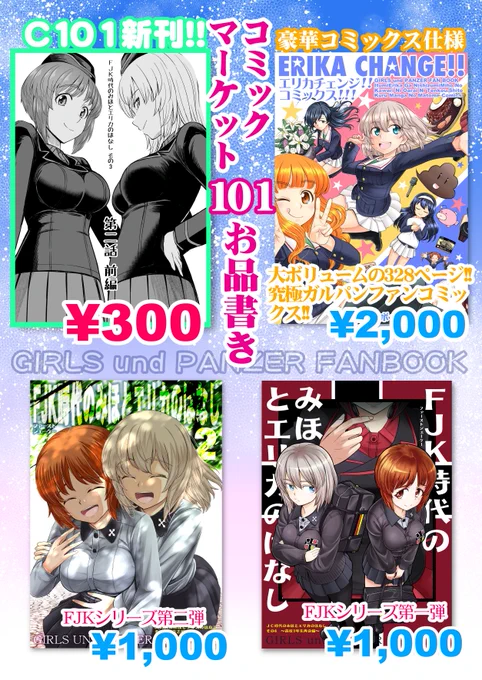 明日のお品書きと新刊の内容一部です〜!
『〜その3〜第二話〜前編』というさらに細分化されての刊行ですがご容赦を〜。参加する皆様は暮れの元気なご挨拶程度の気分でお立ち寄りください〜。
でわ〜! 