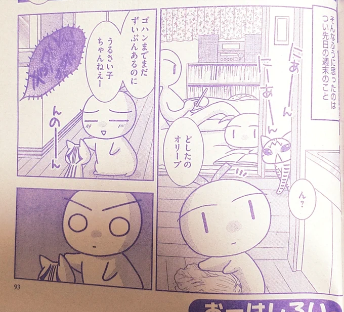 これこれ。 何もないところから声が聞こえるって話。 漫画だとライトだけど、本人から直接話を聞いたらめっちゃ怖かった～。