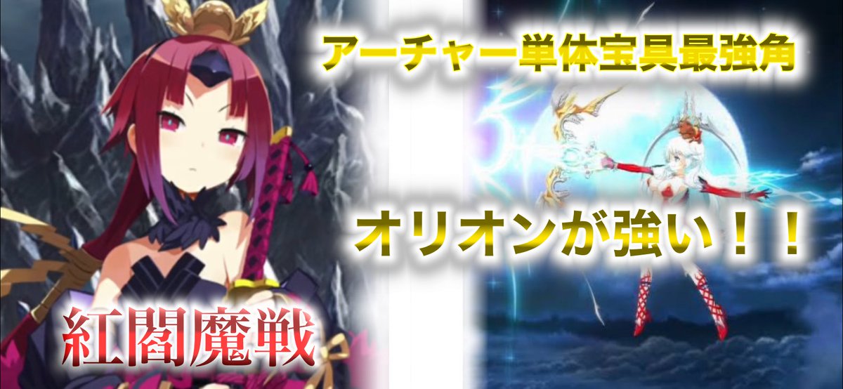 Amatti_dayo's tweet photo. 隠れた最強アーチャー！
アーチャー単体宝具の中ではトップクラス！！

 #FGO  #FGO2  #FGO7章 

https://t.co/AieraTXVmL https://t.co/xrO0rhE3kF